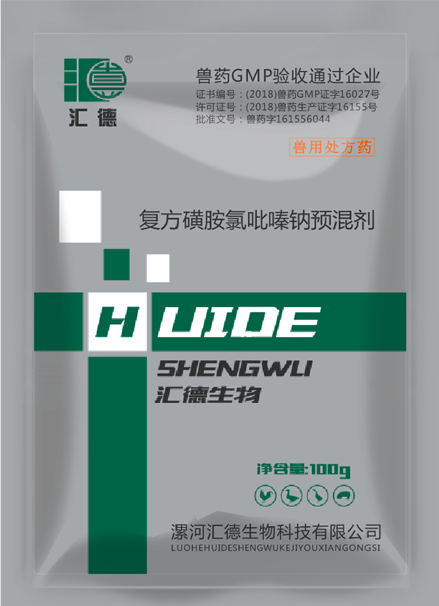 又黄又爽的成人免费视频复方磺胺氯吡嗪钠预混剂